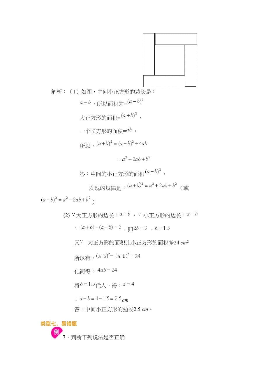 实数中考经典试题(DOC 7页)_第5页