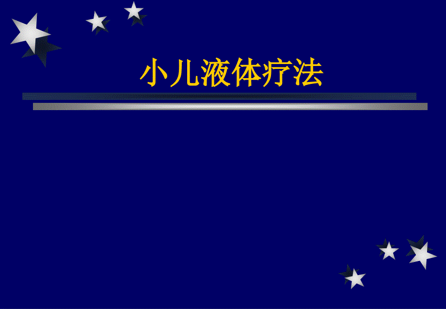 抗原抗体反应PPT演示课件_第1页