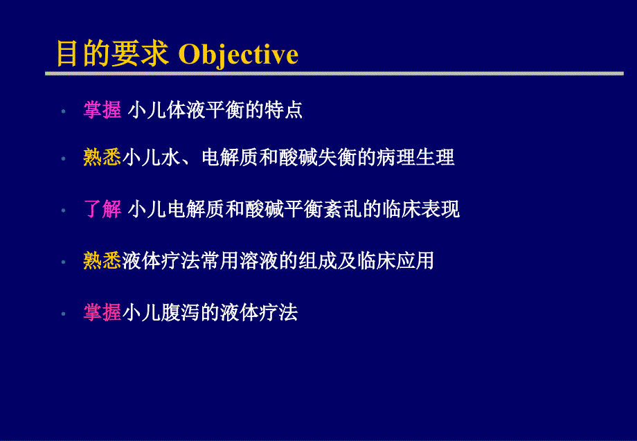 抗原抗体反应PPT演示课件_第3页