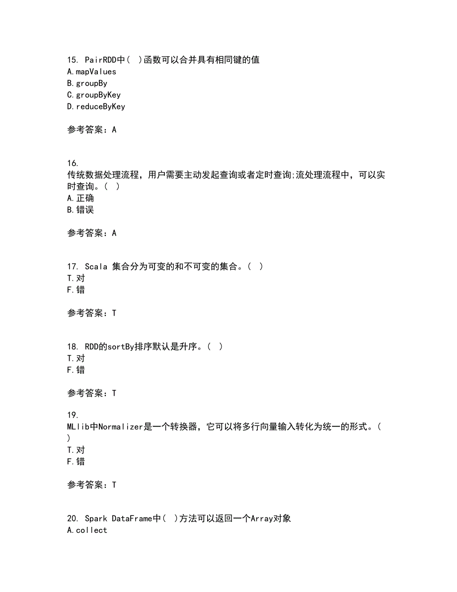 南开大学22春《大数据开发技术》补考试题库答案参考5_第4页