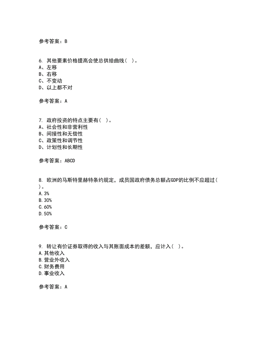 南开大学21秋《政府经济学》复习考核试题库答案参考套卷60_第2页