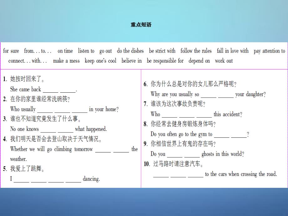 中考英语话题四+学校生活和语言学习课件_第4页