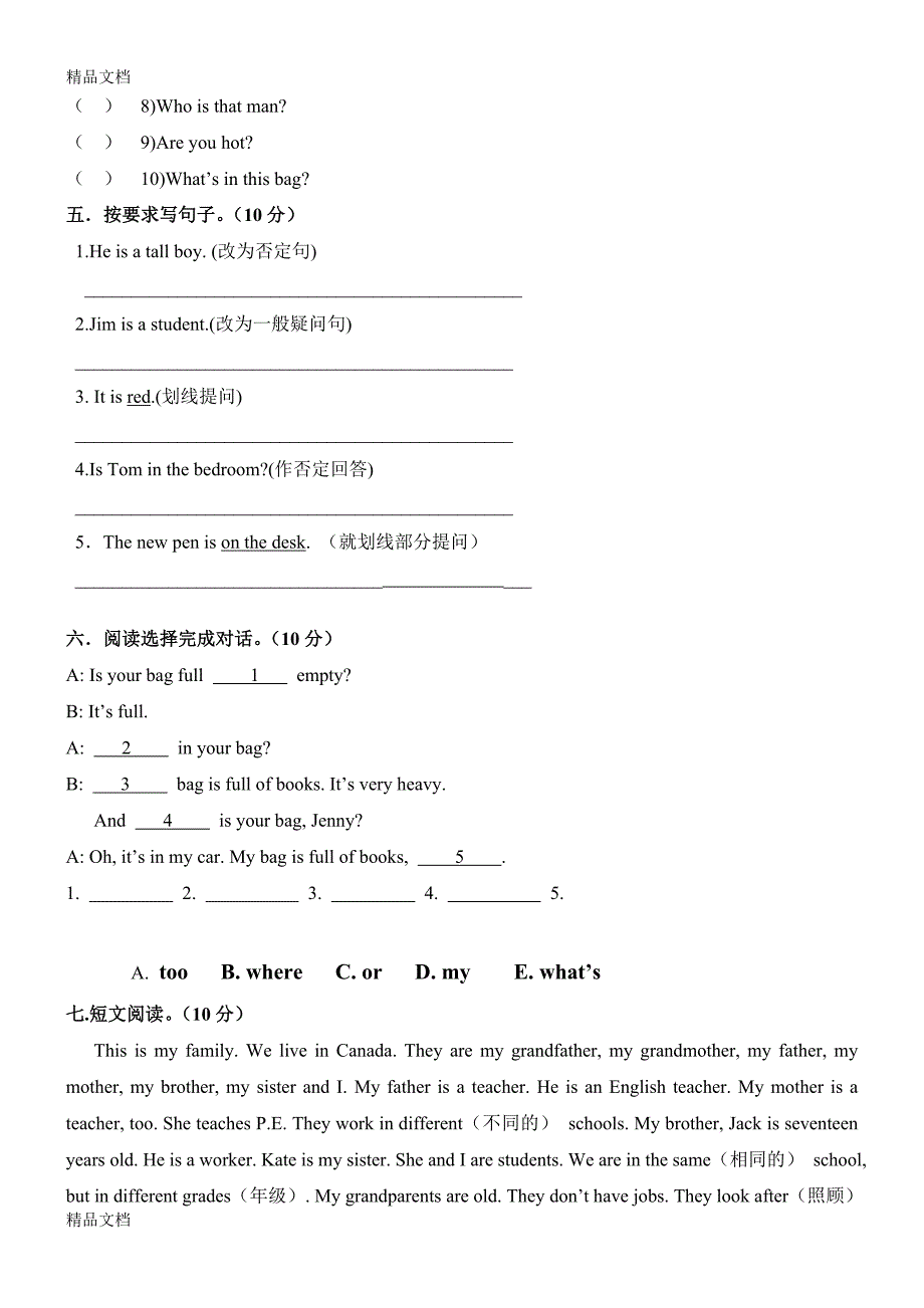 最新青少版新概念1A期末测试卷_第3页