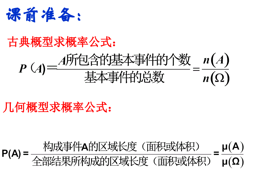 221条件概率_第2页