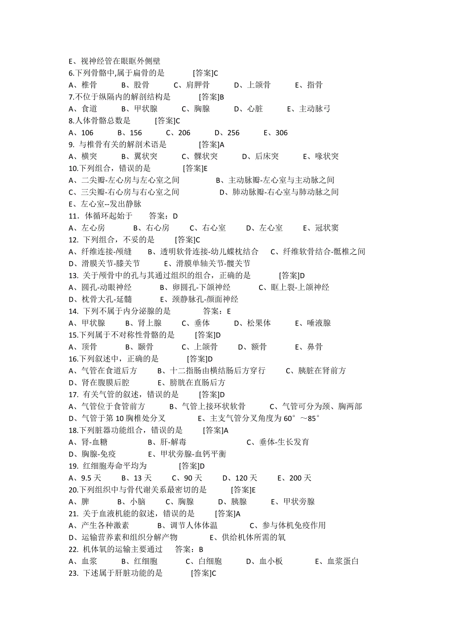 2023年放射科技师考试练习题_第4页