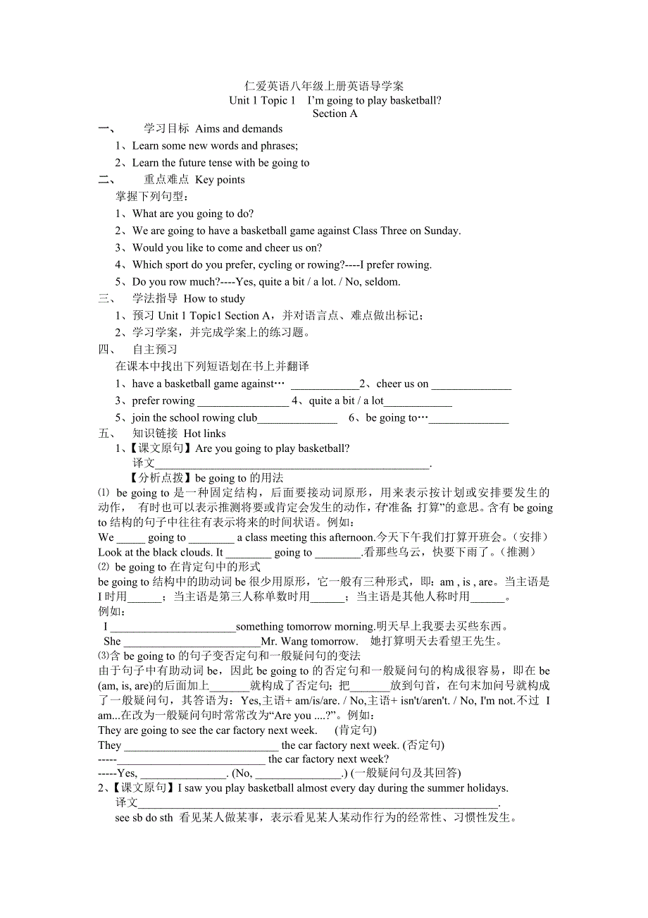 2015仁爱英语八年级上册英语Unit1Topic1导学案(精品)_第1页