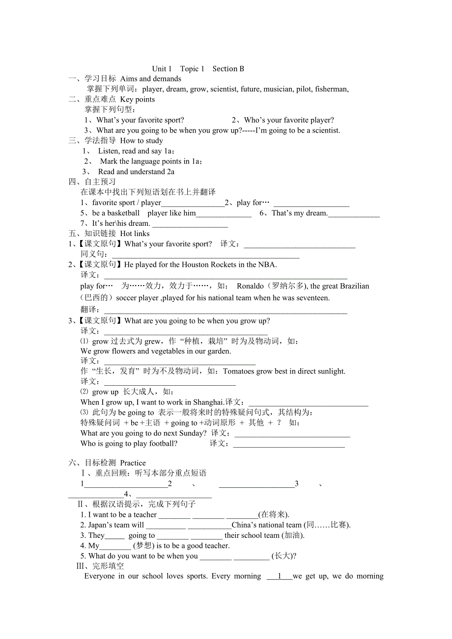 2015仁爱英语八年级上册英语Unit1Topic1导学案(精品)_第4页