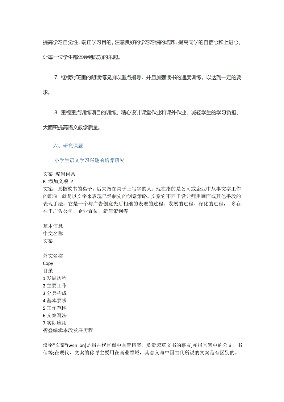 季学期三年级语文学科教学计划_第4页