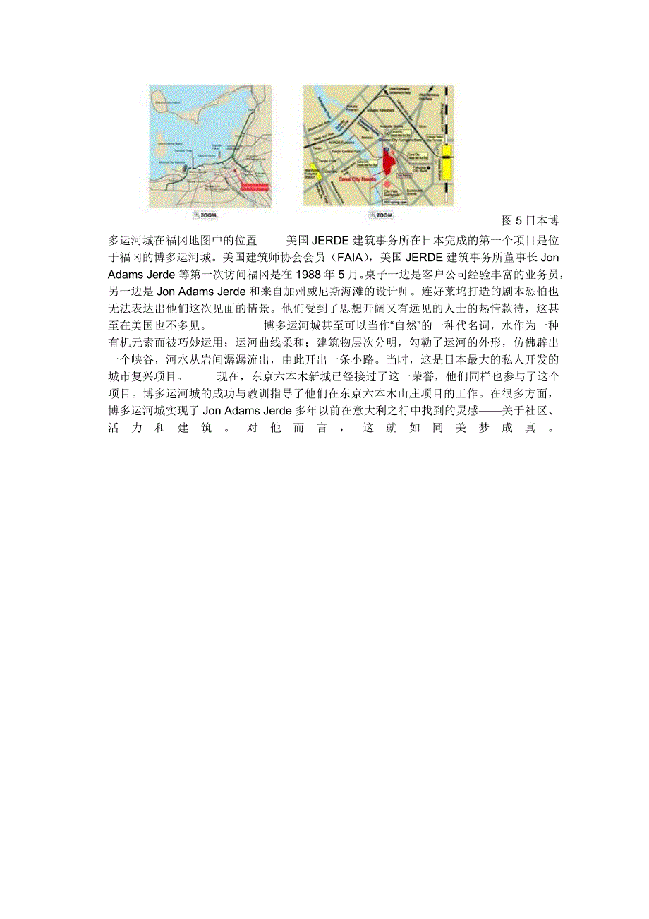 大型城市商业综合体的开发与运营规律研究20Pdoc_第4页