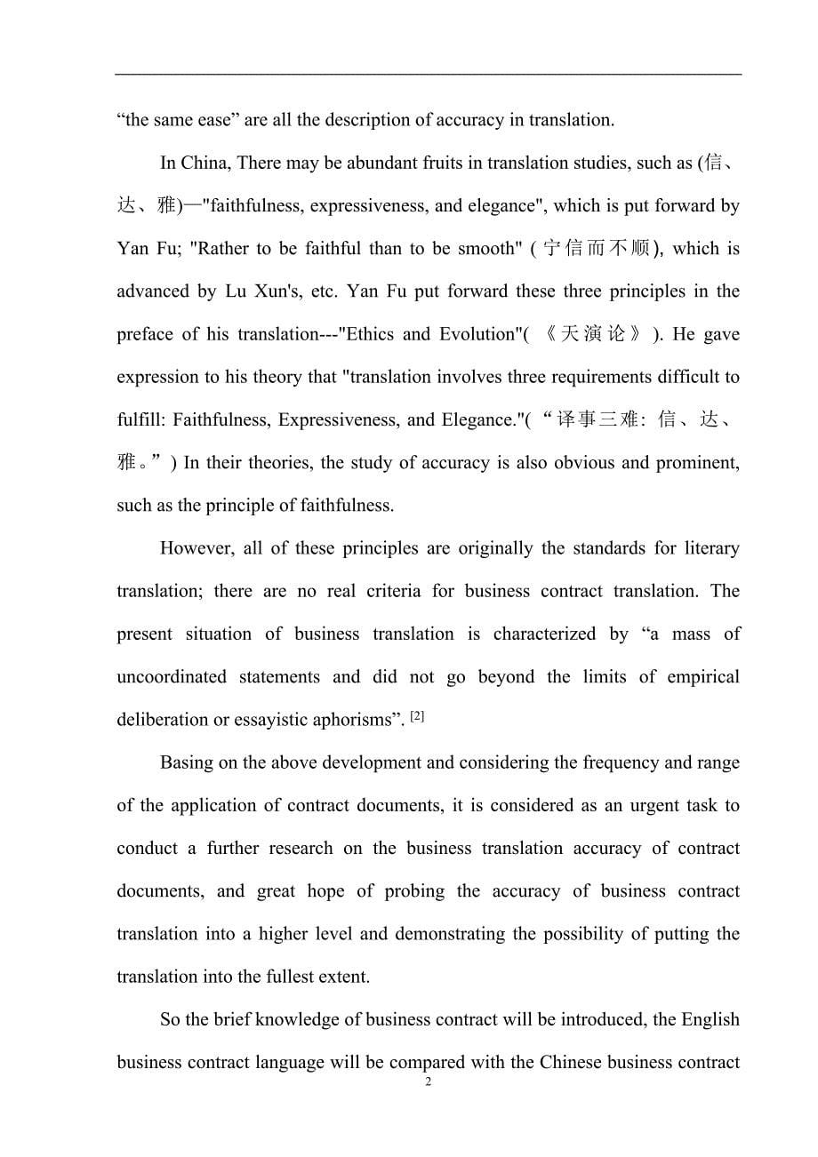 论国际商务合同英译的准确性_第5页