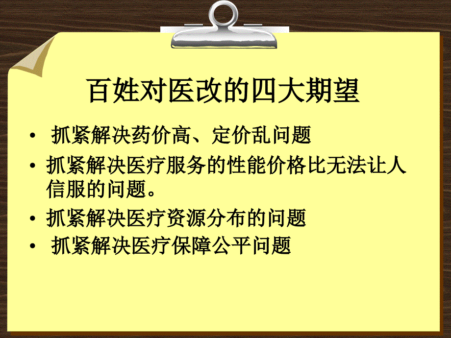 DTC在抗菌药物合理用药中的作用精_第2页