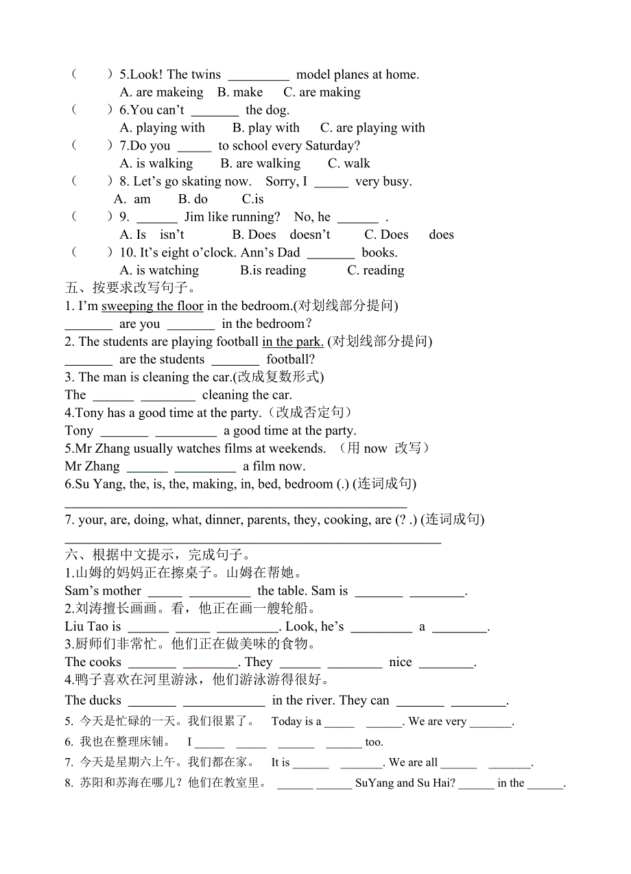 5英Unit5练习_第2页