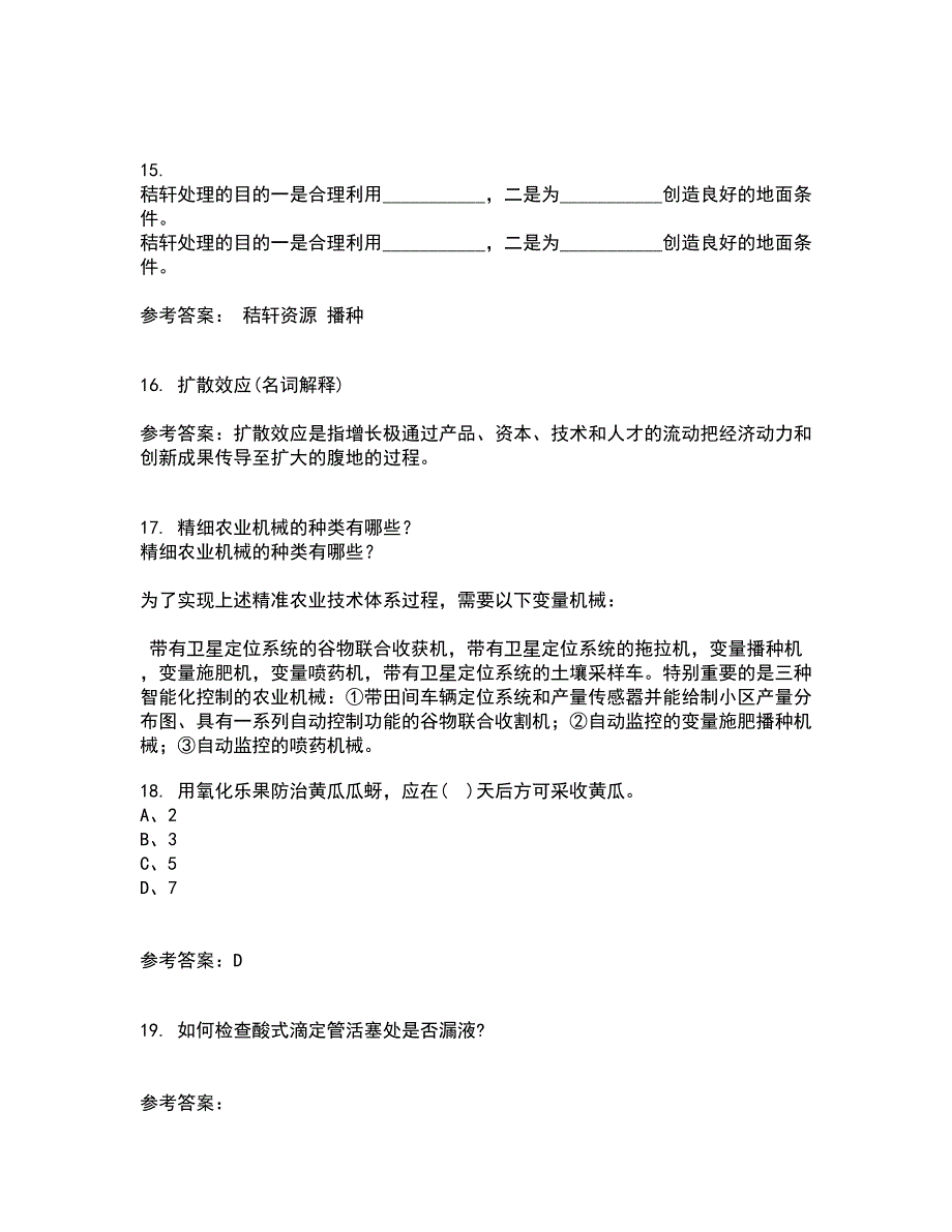 东北农业大学21秋《农业经济学》在线作业二答案参考94_第4页