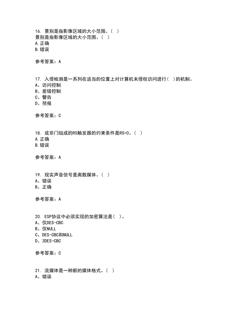 南开大学21春《数字媒体技术》在线作业二满分答案_35_第4页