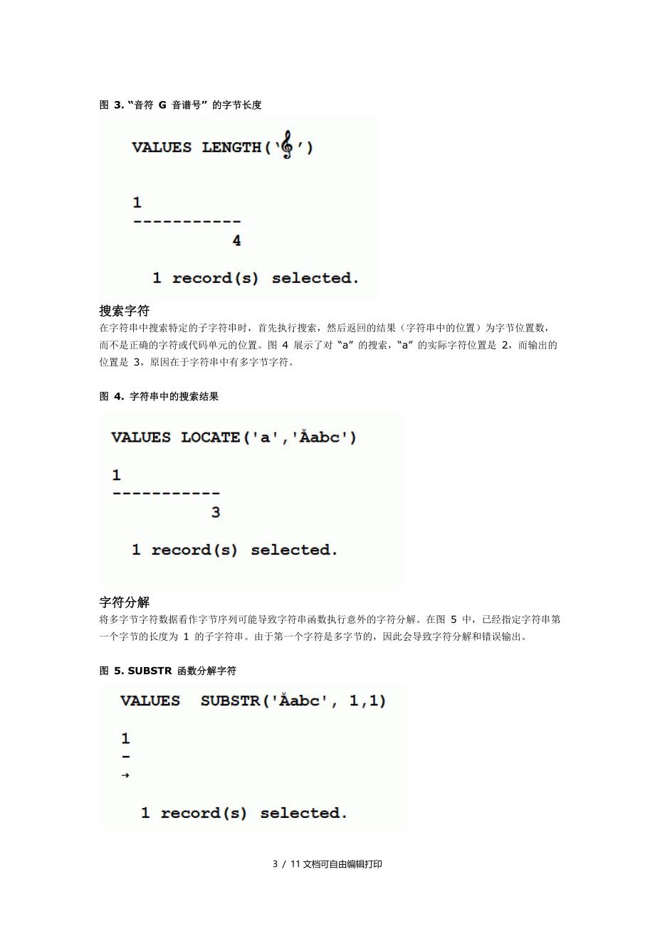 DB29中基于字符的字符串函数_第3页