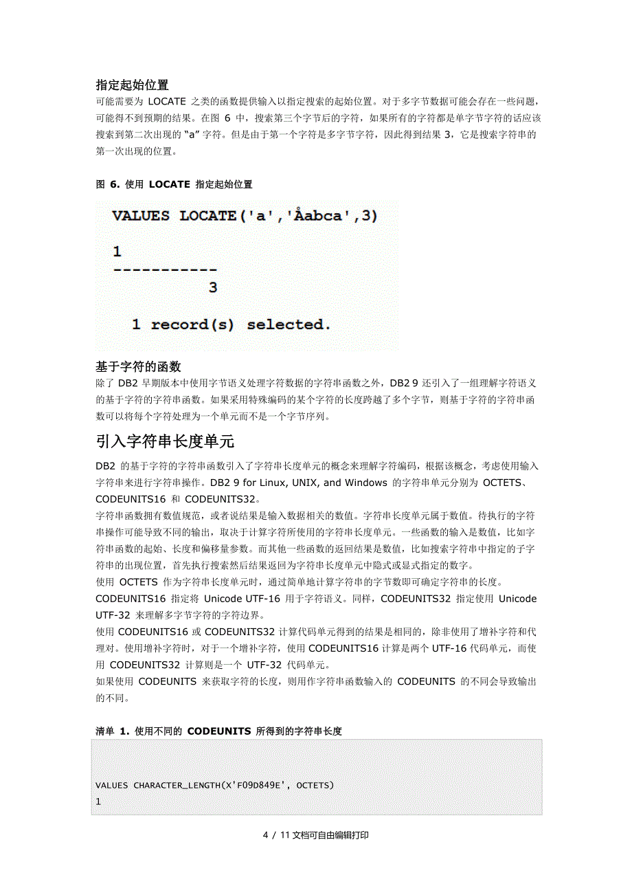 DB29中基于字符的字符串函数_第4页