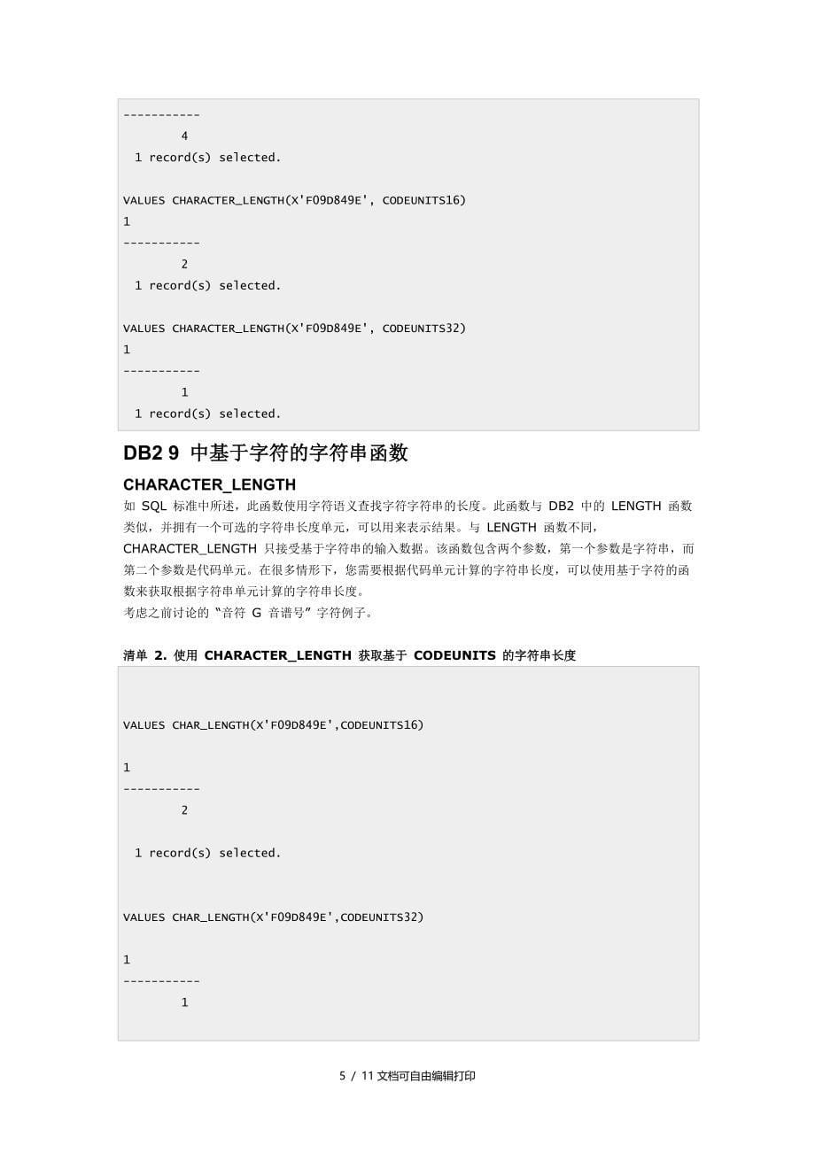 DB29中基于字符的字符串函数_第5页