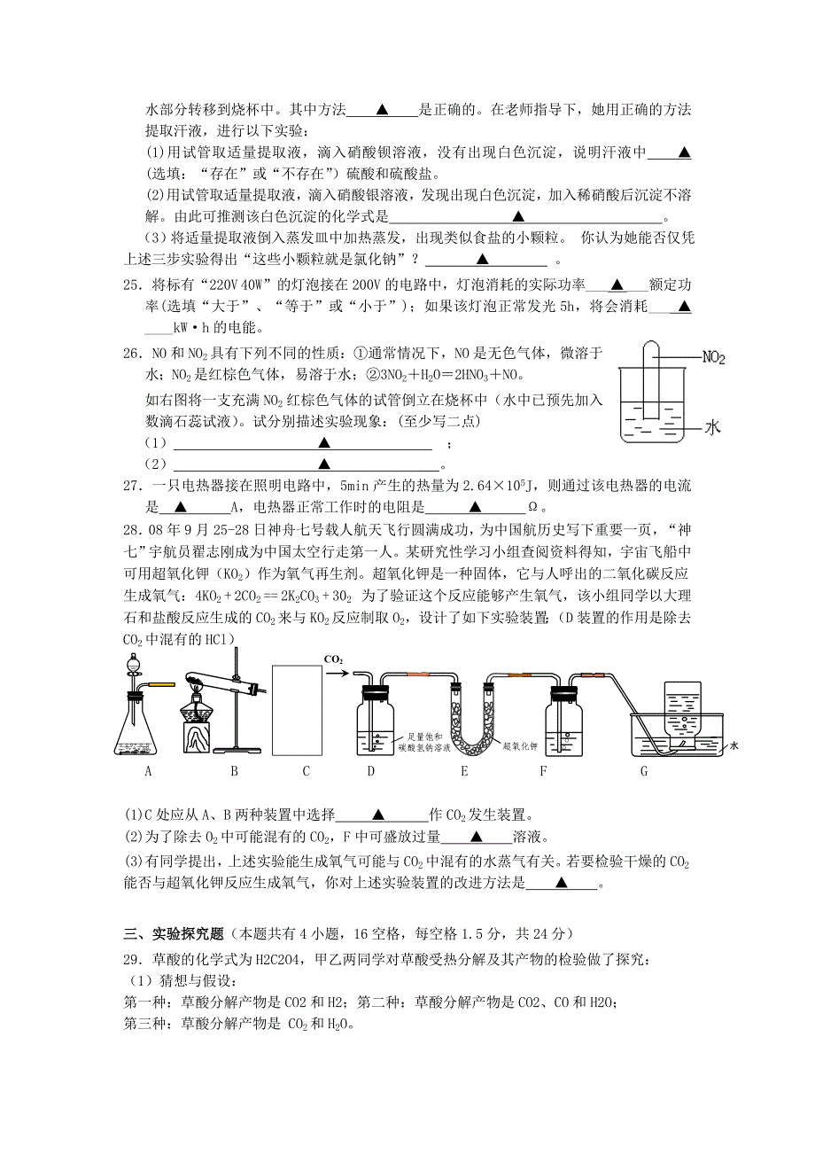 浣东校区选拔试卷.doc_第4页