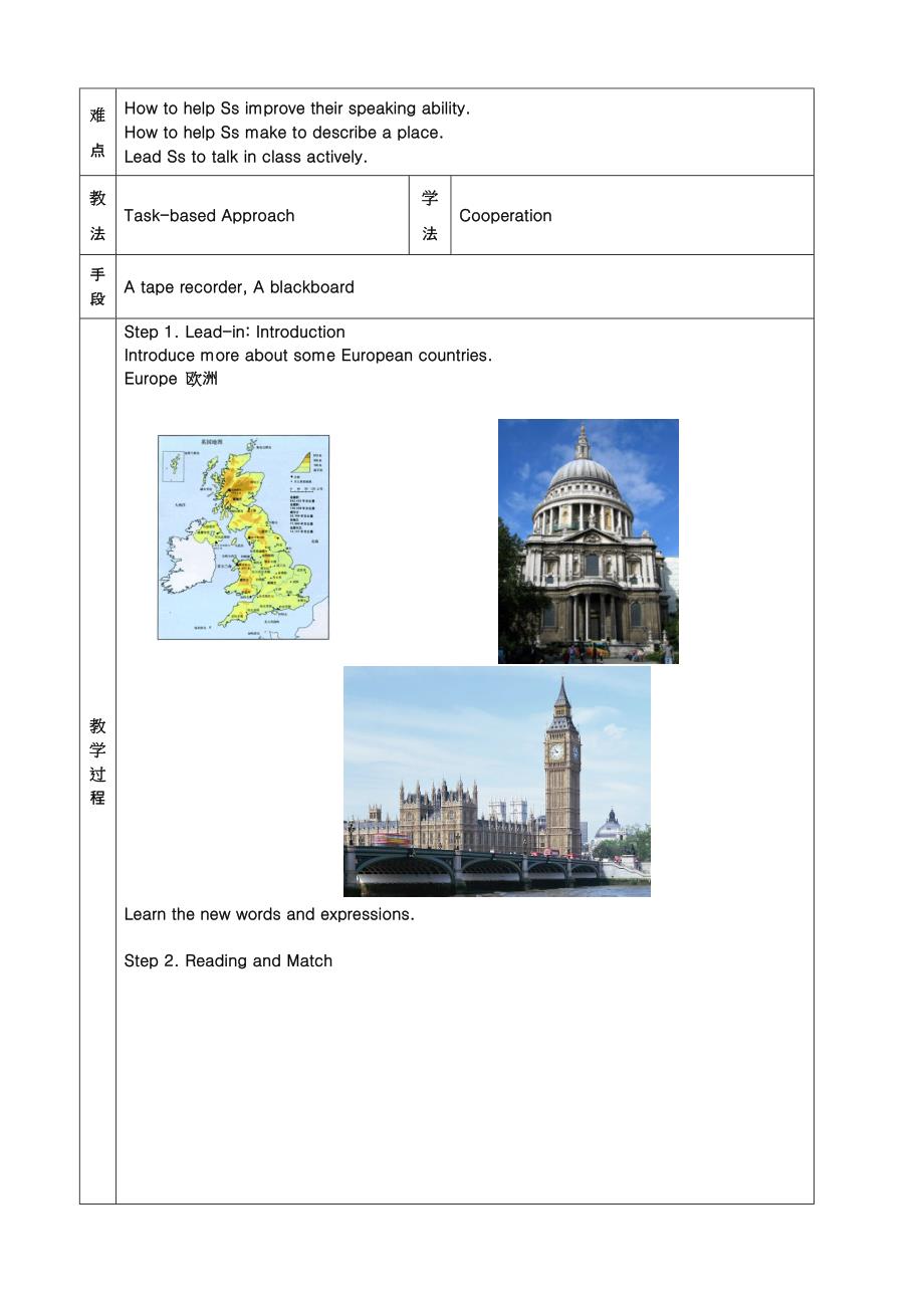 Period1Introduction&amp;Function.doc_第3页