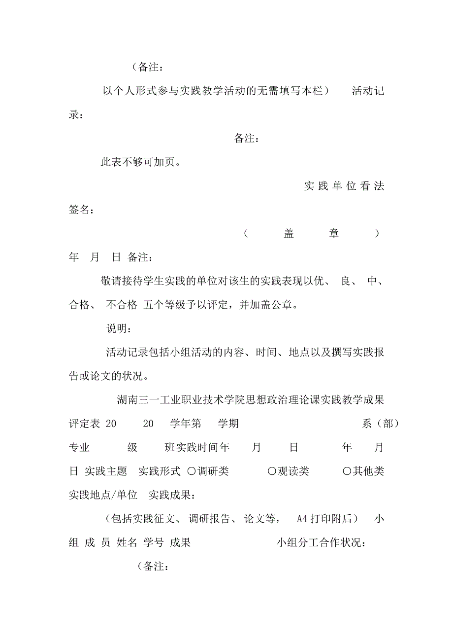 调研报告要求_第3页