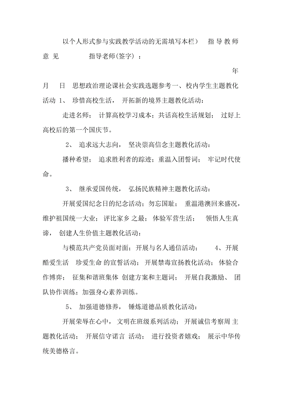 调研报告要求_第4页