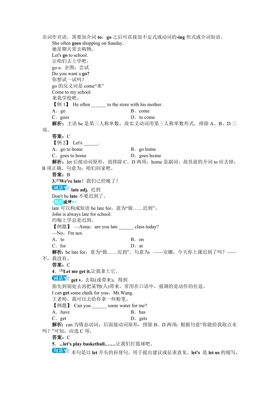 初中同步测控全优设计七年级英语人教版上册例题与讲解：Unit5DoyouhaveasoccerballSectionA合集_第3页