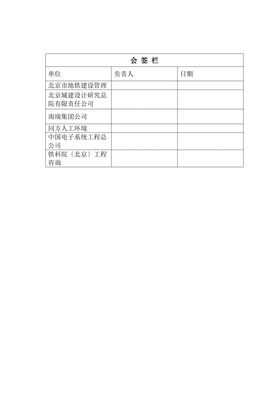 BAS与冷水机组接口技术规格书_第2页