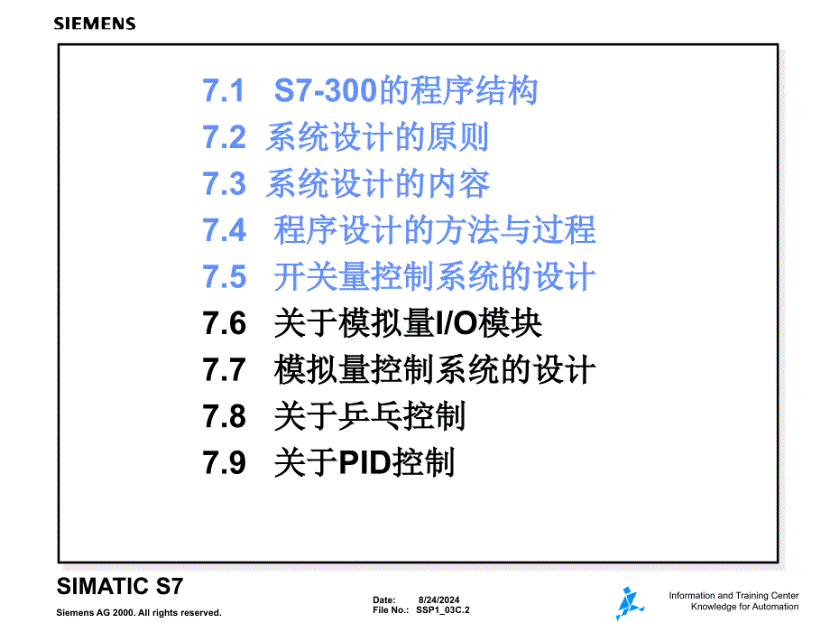 西门子PLCS7300教学8程序设计2_第2页