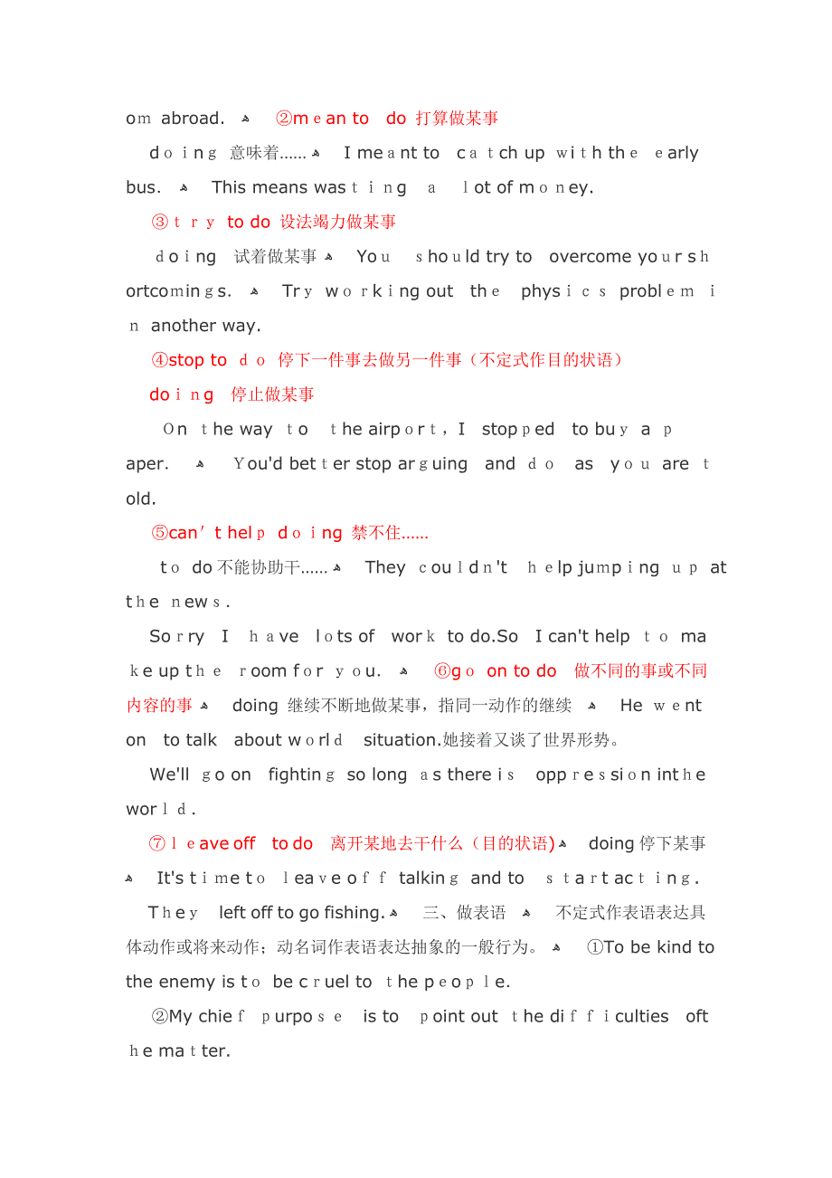 动词不定式_第5页