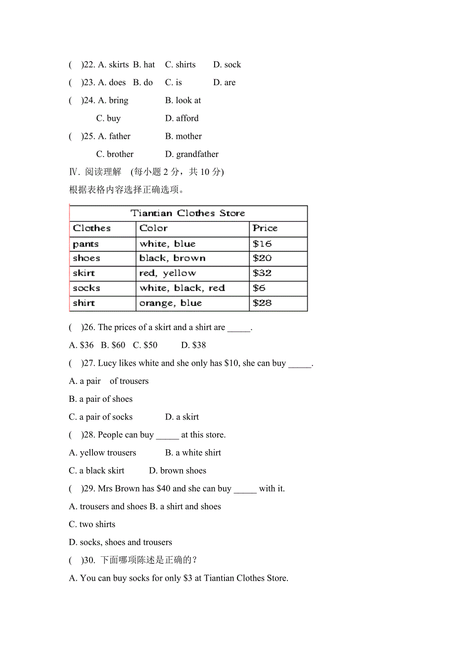 unit+7单元测试二_第3页