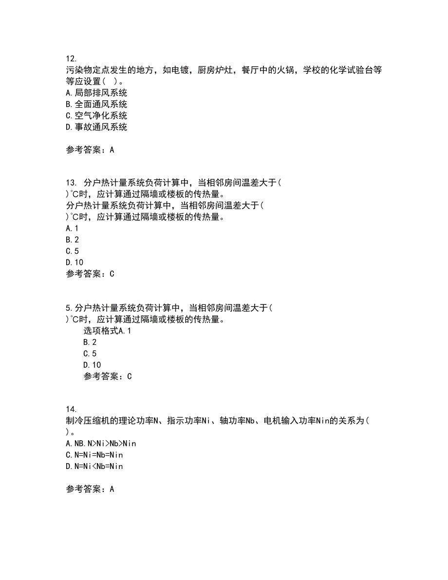 大连理工大学21秋《暖通空调》平时作业一参考答案78_第4页