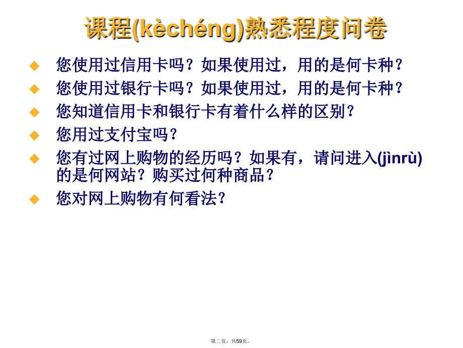 医药电子商务概述说课材料_第2页