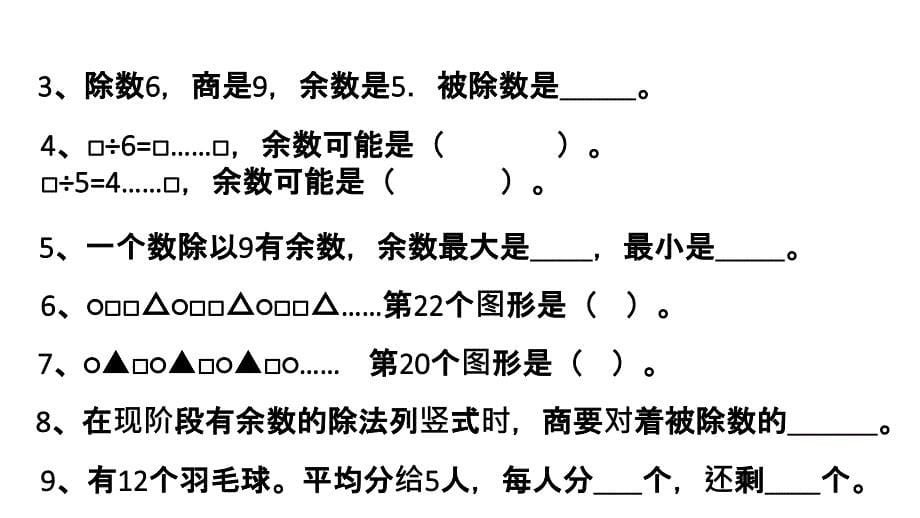 竖式计算方法PPT课件_第5页