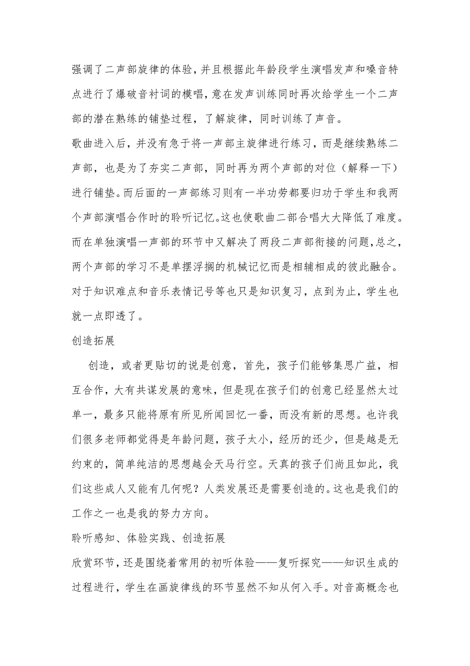 田野在召唤 (2)_第2页