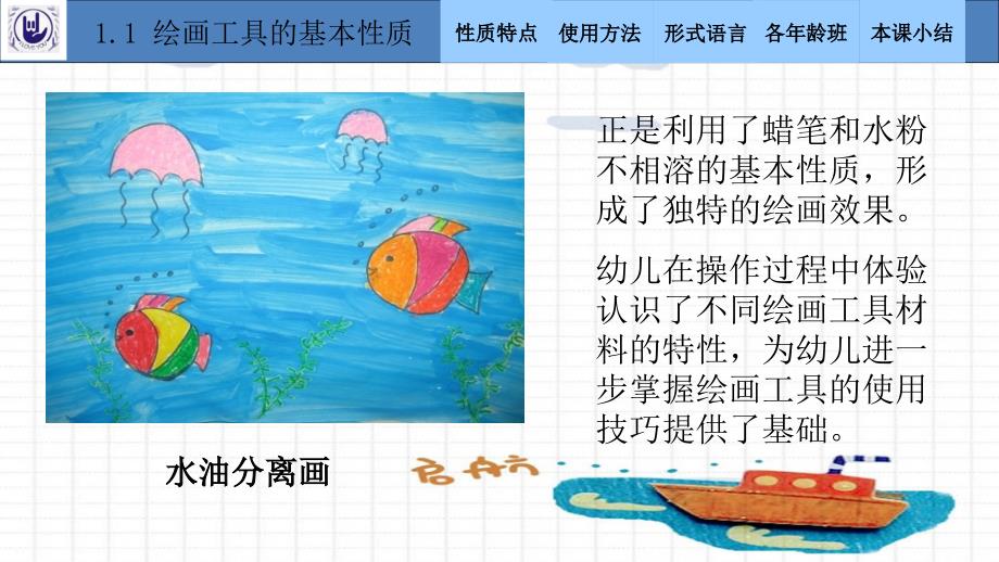 幼儿园美术教育活动绘画_第3页