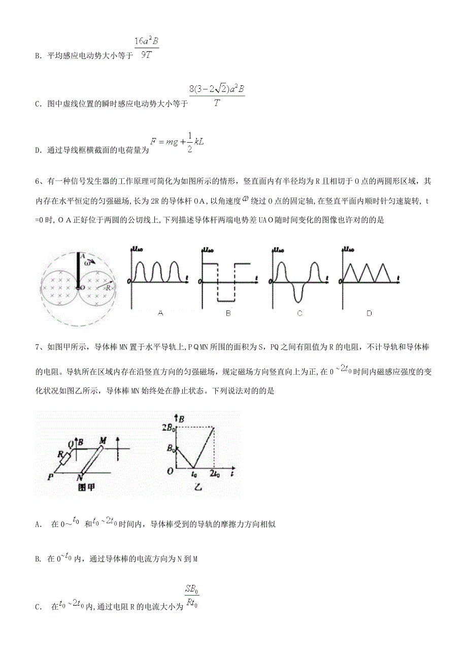 电磁感应提升练习_第3页