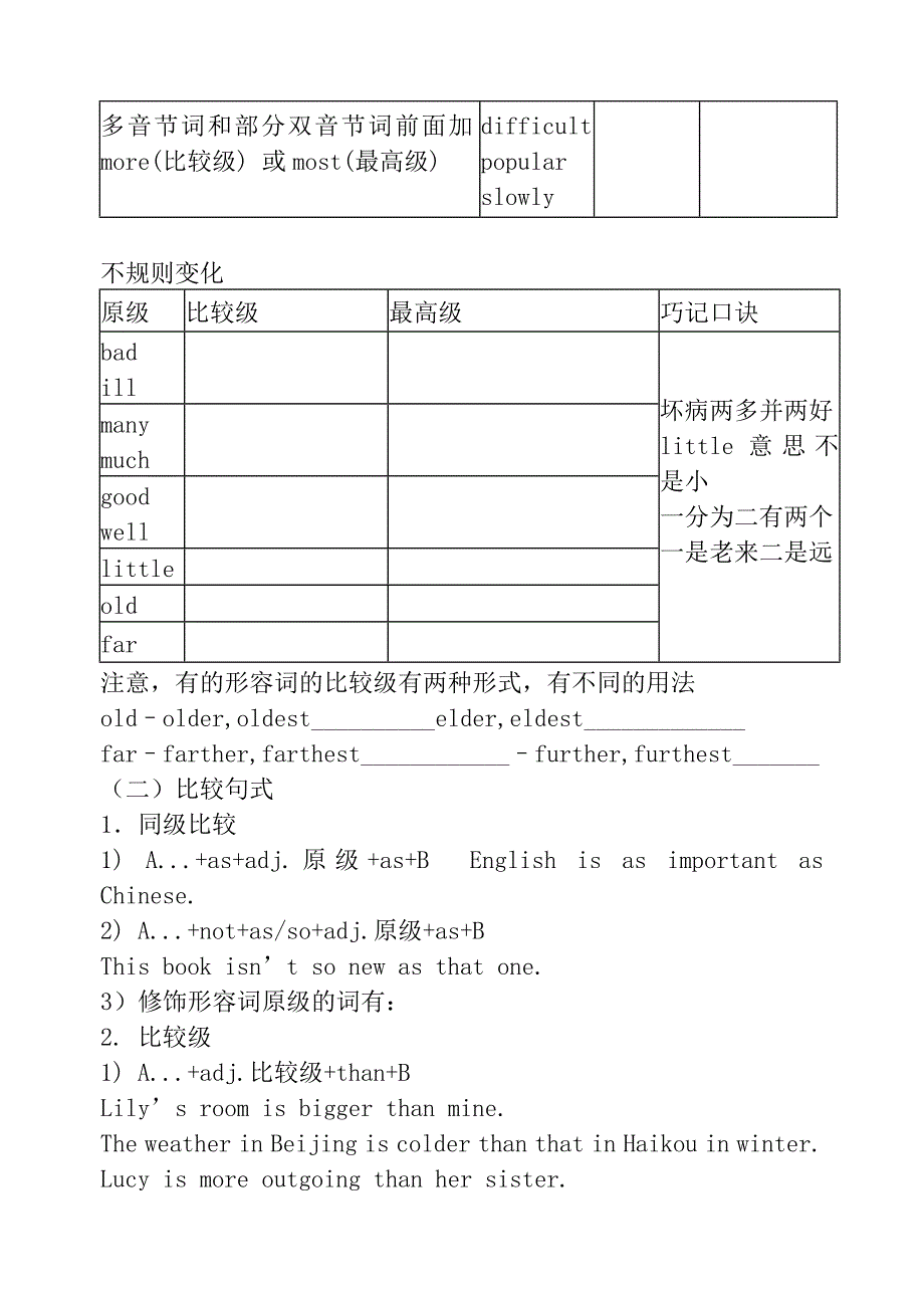 形容词副词复习学案.doc_第3页