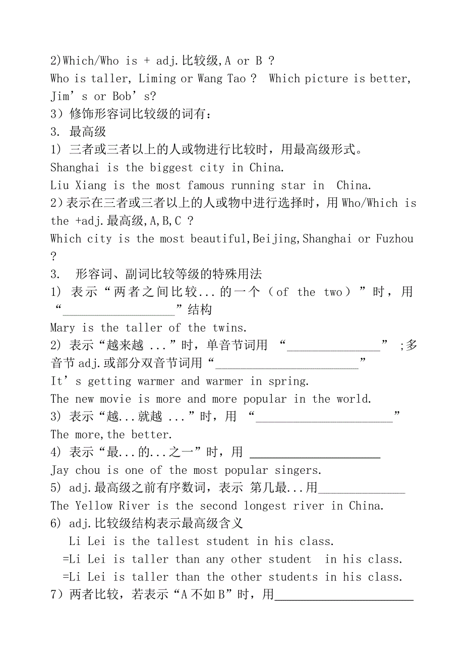 形容词副词复习学案.doc_第4页