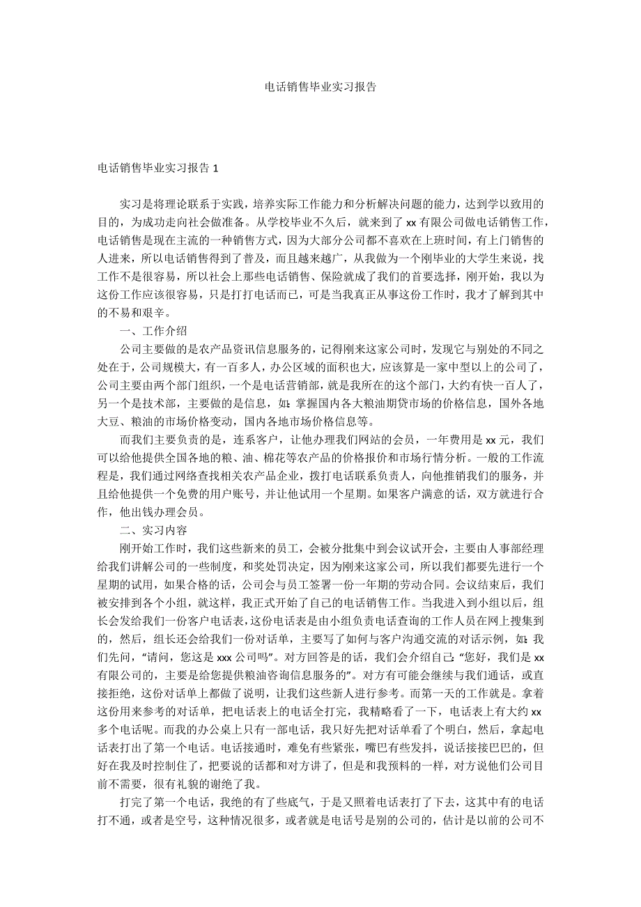 电话销售毕业实习报告_第1页