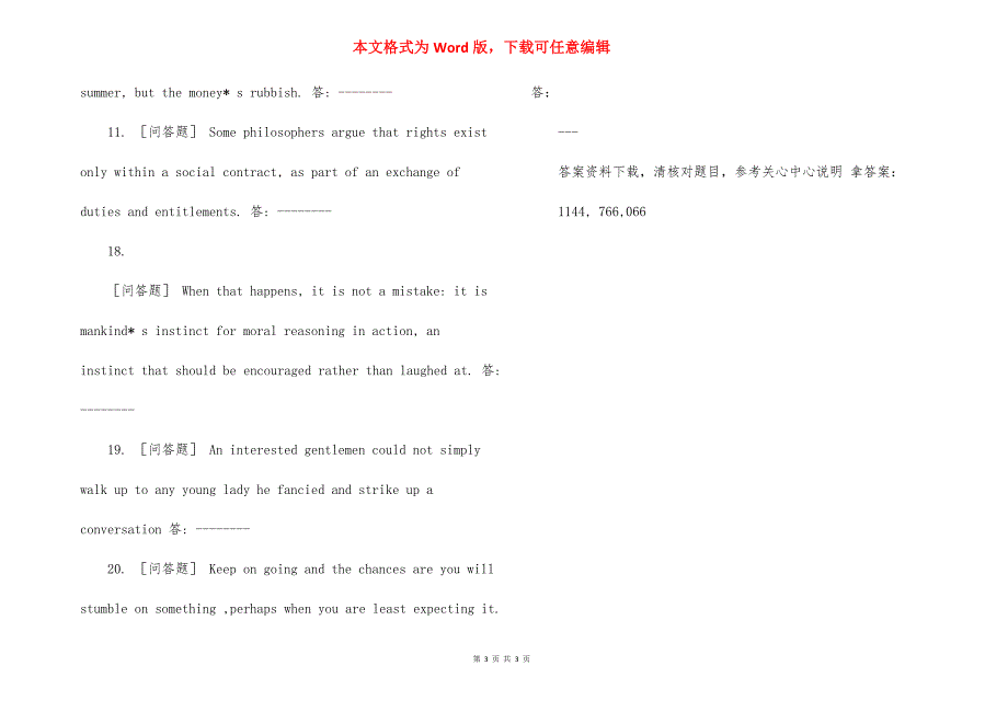 贵州电大年春季《高级英语（3）》01任务非答案._第3页