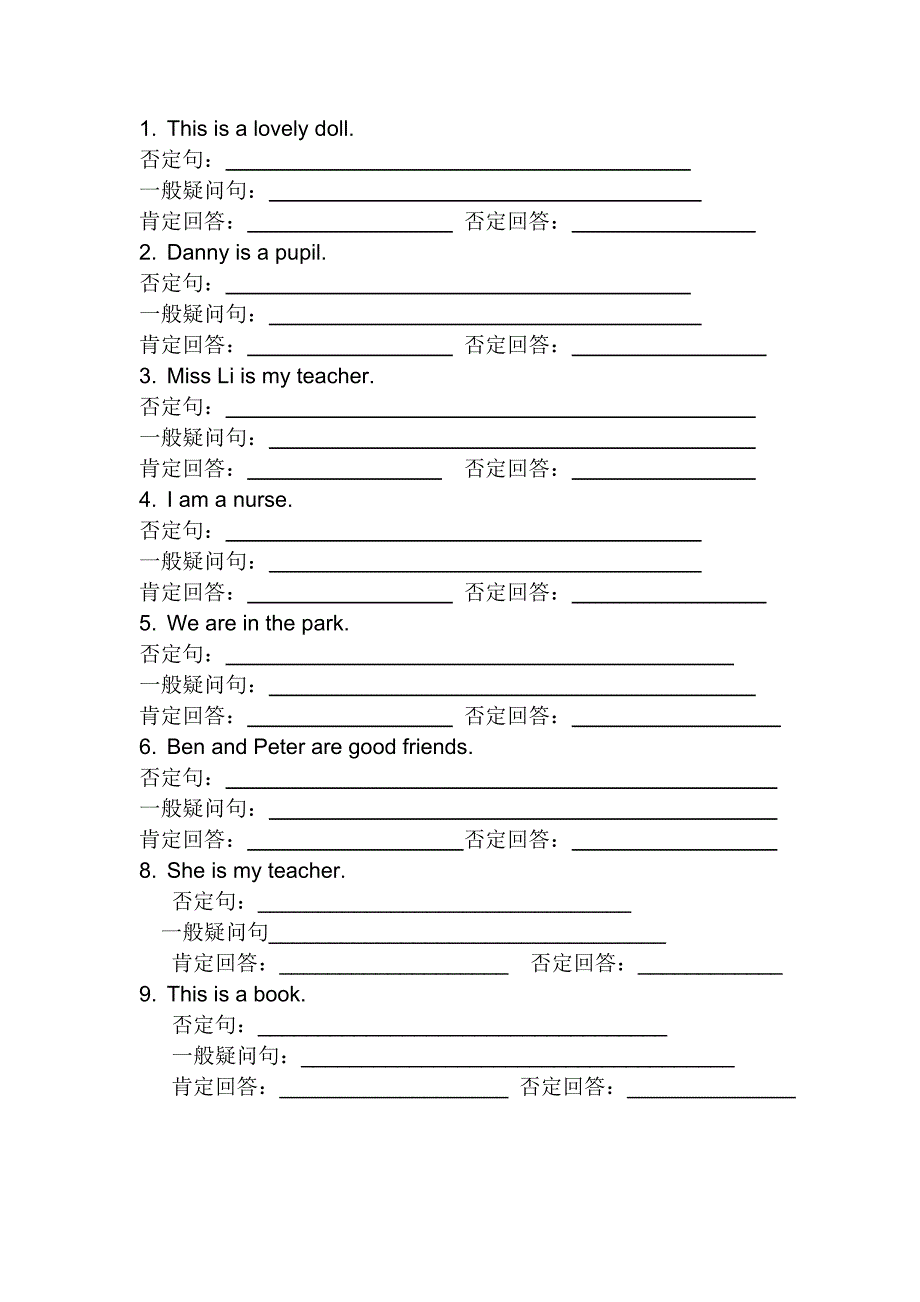 小学三年级英语语法练习_第2页