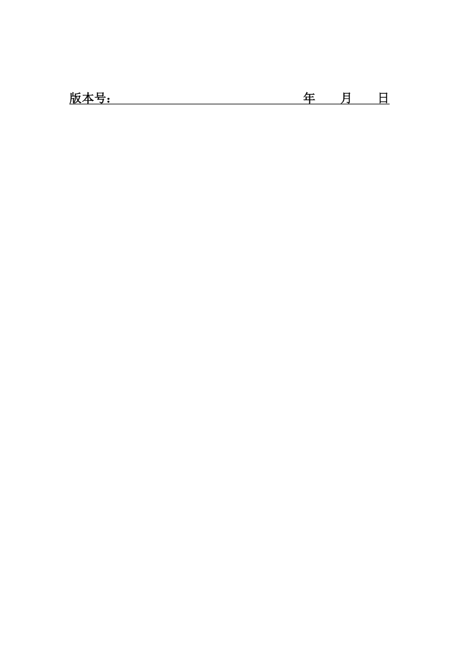 物流有限公司安全管理新版制度汇编_第2页