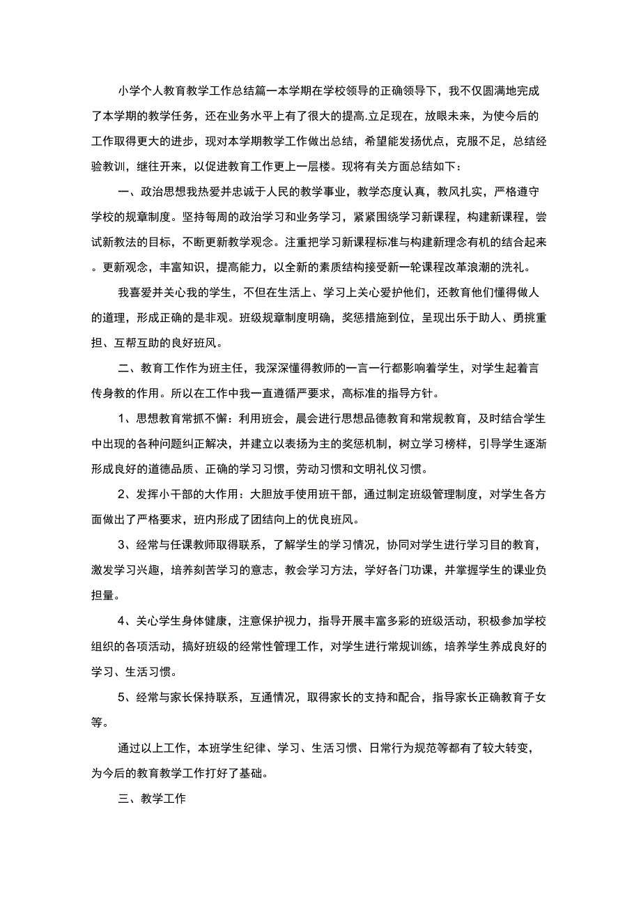 最新我注意不断适量增加新用语_第1页