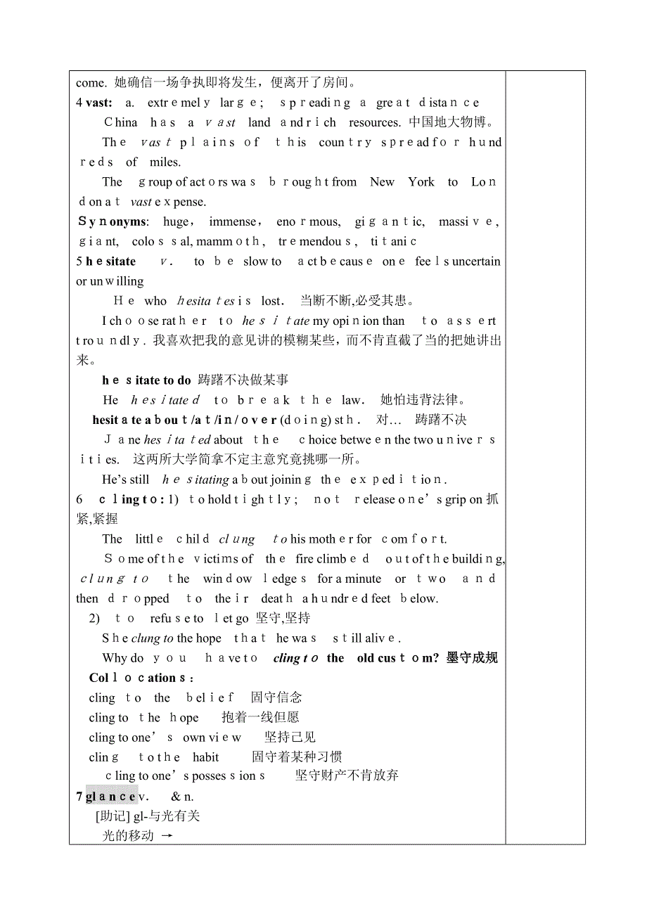 1-Half-a-Day新版现代大学英语精读详细教案_第4页