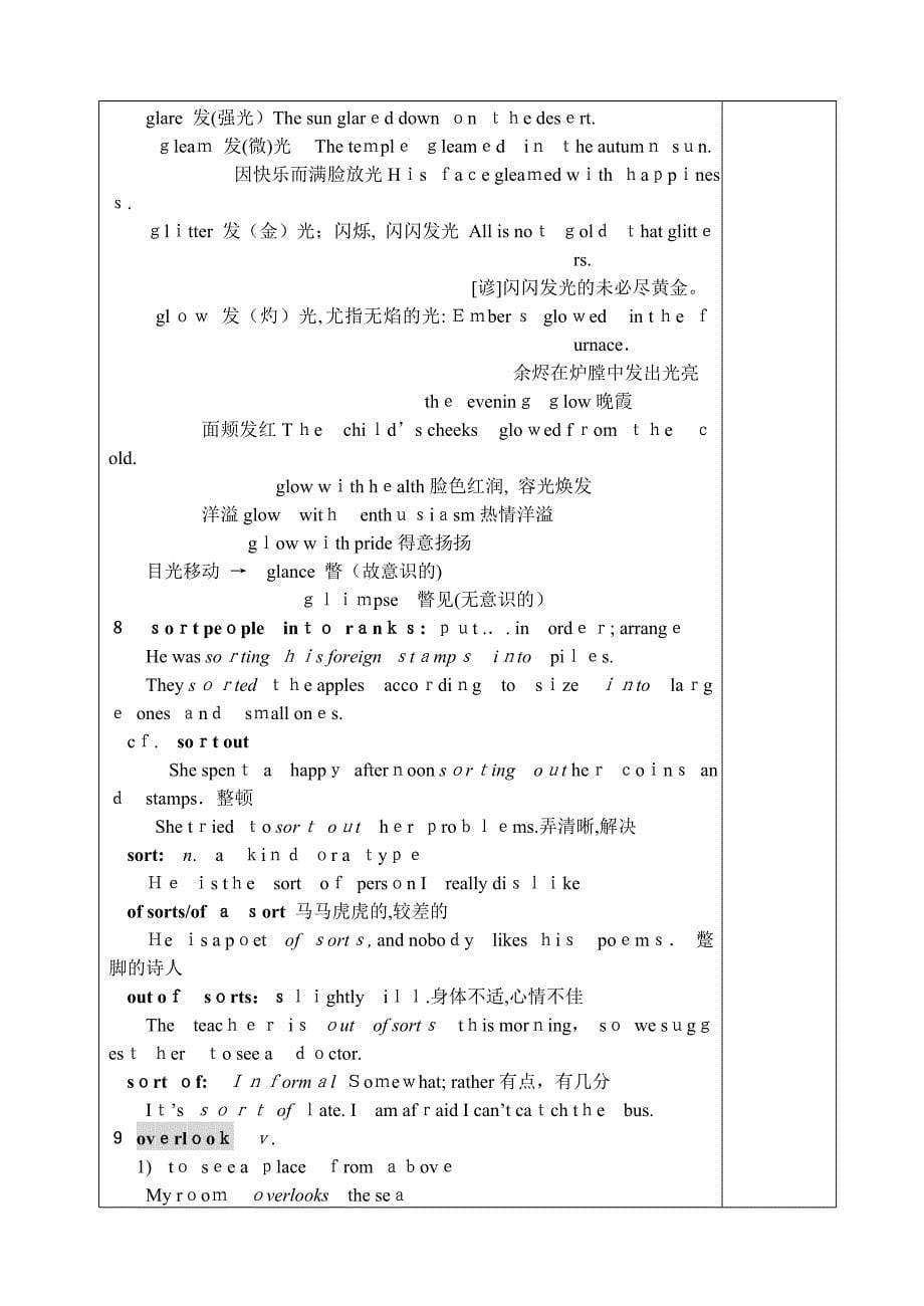 1-Half-a-Day新版现代大学英语精读详细教案_第5页