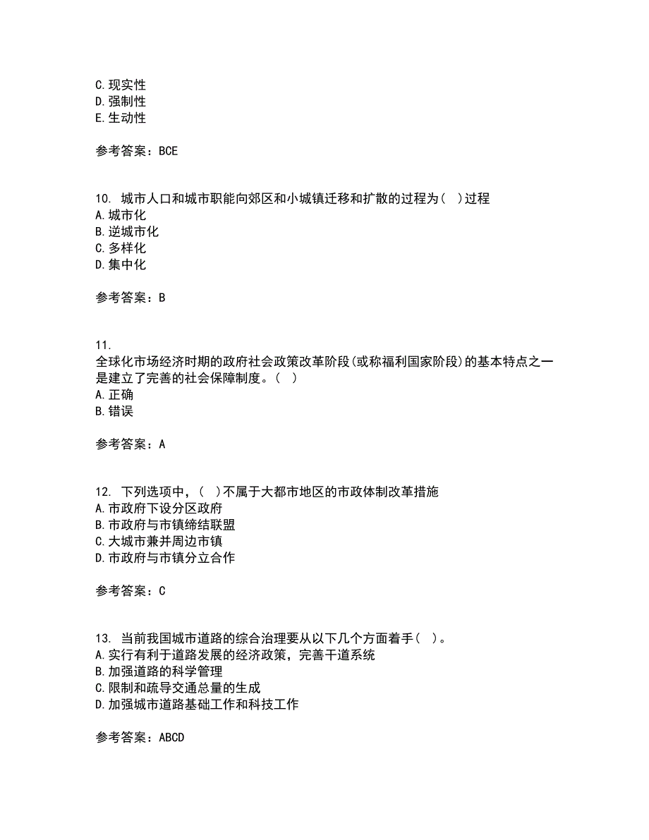 吉林大学21春《市政管理学》离线作业1辅导答案79_第3页