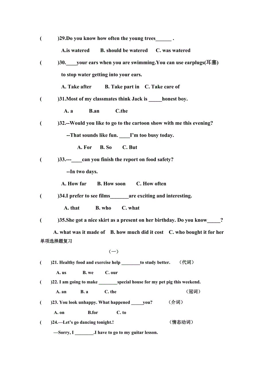 2023年英语语法单项选择题套中考真题.doc_第4页