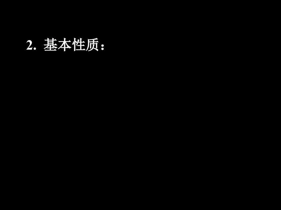 《含绝对值的不等式》PPT课件.ppt_第5页