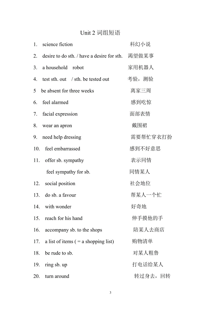 高中英语选修七单元词组短语.doc_第3页