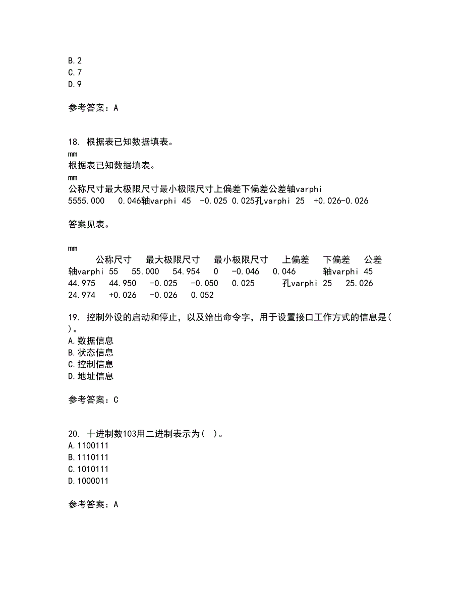 大连理工大学21秋《微机原理与控制技术》在线作业二满分答案95_第4页